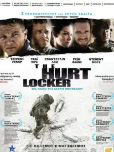 The Hurt Locker