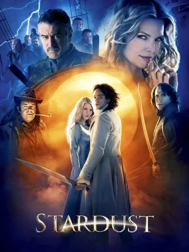 Αστερόσκονη / Stardust