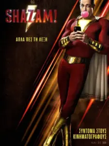 Shazam!