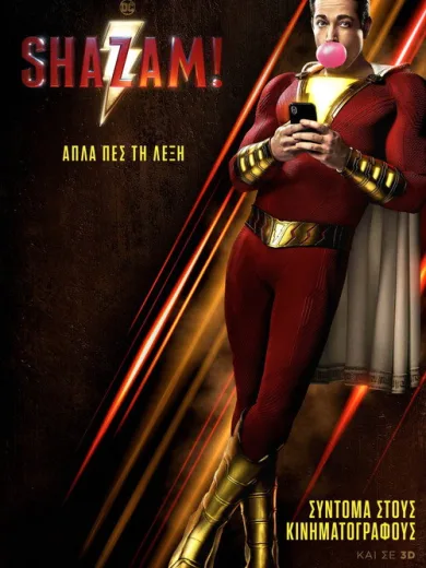 Shazam!