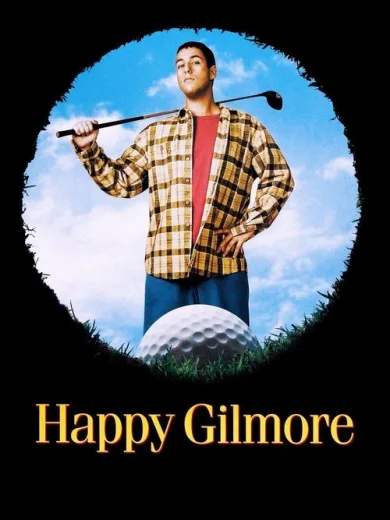 Ο εξωφρενικός κύριος Γκίλμορ / Happy Gilmore