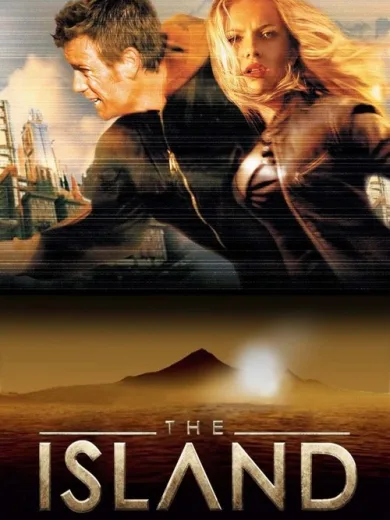 Το Νησί / The Island