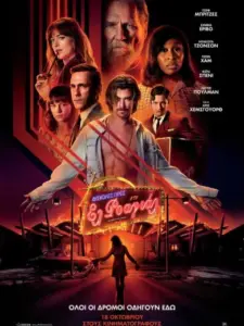 Δύσκολες Ώρες Στο Ελ Ροαγιάλ / Bad Times at the El Royale