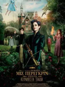 Μις Πέρεγκριν: Στέγη για Ασυνήθιστα Παιδιά / Miss Peregrine’s Home for Peculiar Children