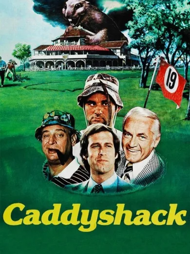 Το Κλαμπ με τις Λωλές / Caddyshack