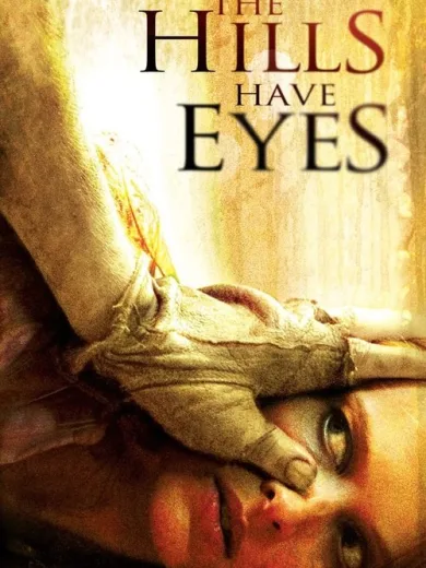 Αίμα στους Λόφους / The Hills Have Eyes