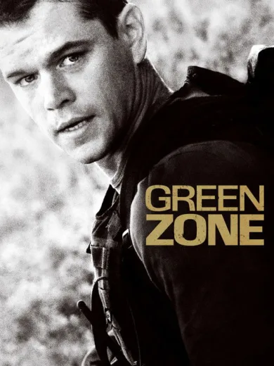 Ουδέτερη Ζώνη / Green Zone