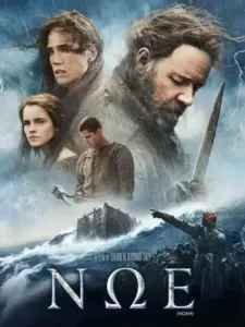 Νώε / Noah