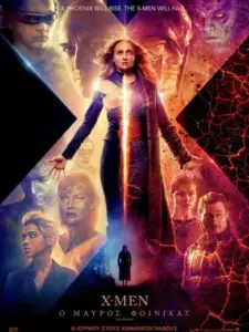X-Men: Ο Μαύρος Φοίνικας / Dark Phoenix