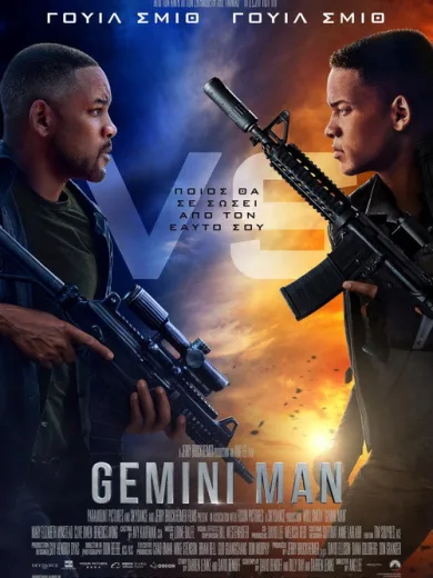 Gemini Man