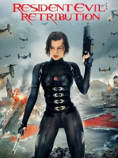 Resident Evil: Η Τιμωρία / Resident Evil: Retribution