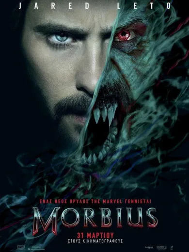 Morbius
