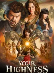 Σιγά τα Γαλάζια Αίματα / Your Highness