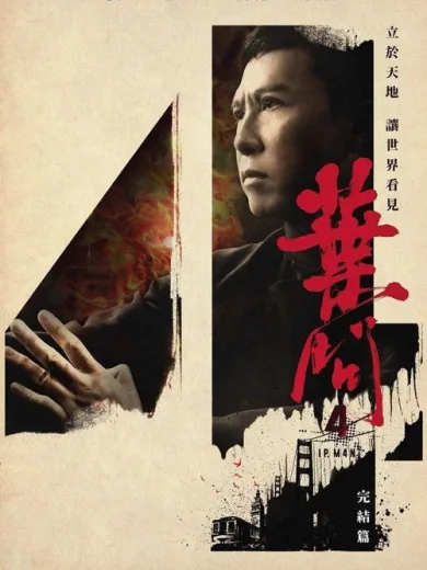 Ip Man 4: The Finale