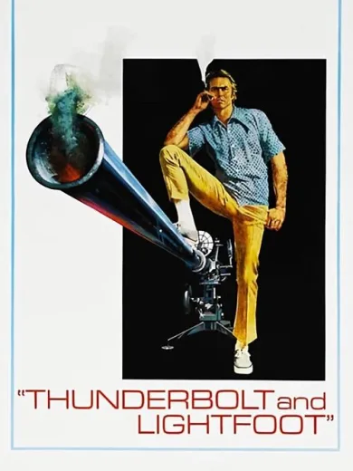 Η μεγάλη ληστεία της Μοντάνα / Thunderbolt and Lightfoot