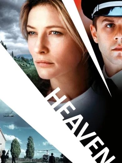 Παράδεισος / Heaven