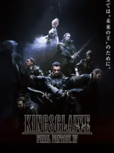 Το Ξίφος του Βασιλιά: Final Fantasy XV