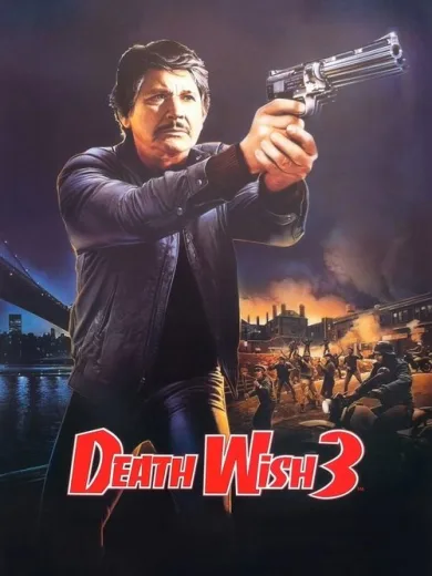Σε Νόμιμη Άμυνα / Death Wish 3