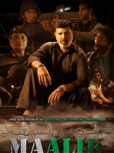 Maalik