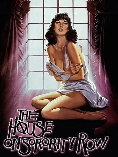 Φόνοι στο Παρθεναγωγείο / The House on Sorority Row