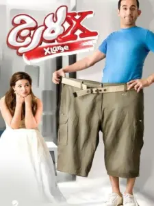 X-Large