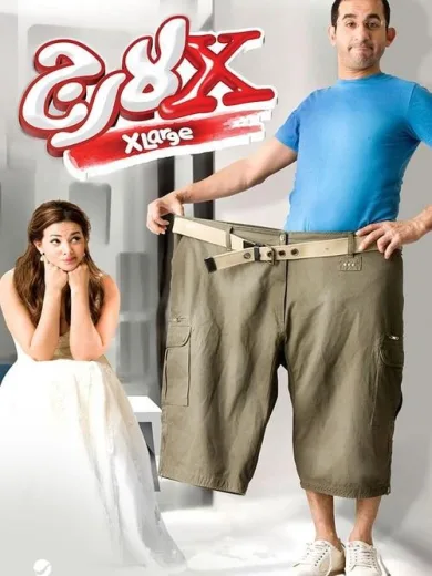 X-Large