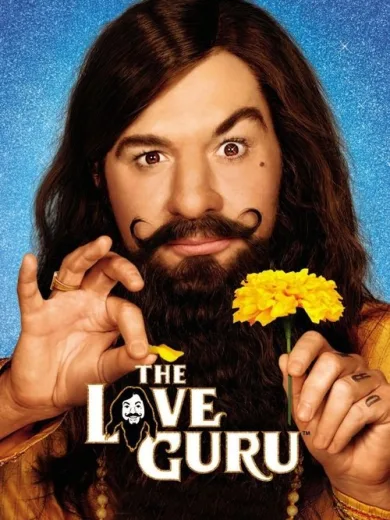 Ο Γκουρού Του Έρωτα / The Love Guru
