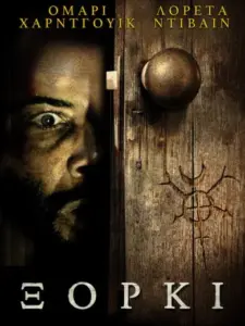 Spell