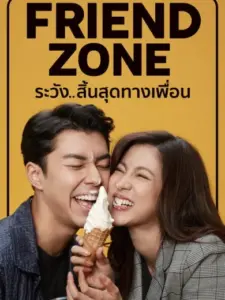 Friend Zone
