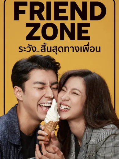 Friend Zone