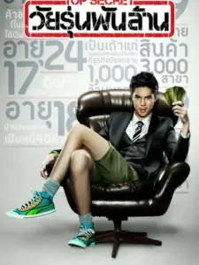 The Billionaire
