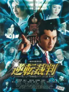 Ace Attorney