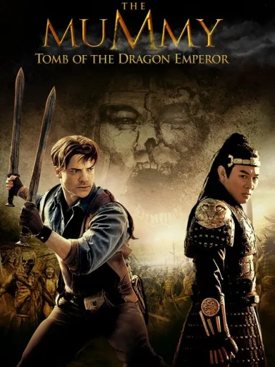 Η Μούμια: Η Αυτοκρατορία του Δράκου / The Mummy: Tomb of the Dragon Emperor