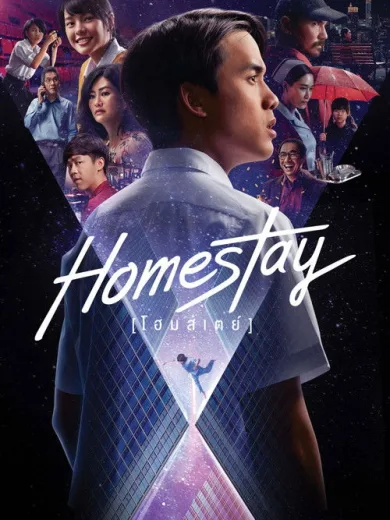 Homestay