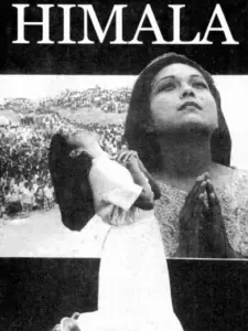 Himala