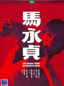 The Boxer from Shantung