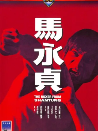 The Boxer from Shantung