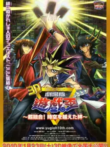 Yu-Gi-Oh! Bonds Beyond Time