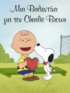 A Charlie Brown Valentine