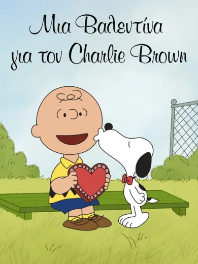 A Charlie Brown Valentine