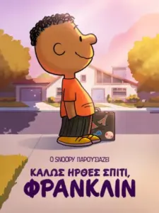 Ο Snoopy Παρουσιάζει: Καλώς Ήρθες Σπίτι, Φράνκλιν / Snoopy Presents: Welcome Home, Franklin