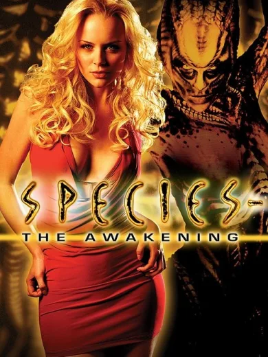 Θανάσιμο είδος 4: Το ξύπνημα / Species: The Awakening