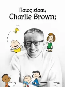 Ποιος Είσαι, Charlie Brown; / Who Are You, Charlie Brown?