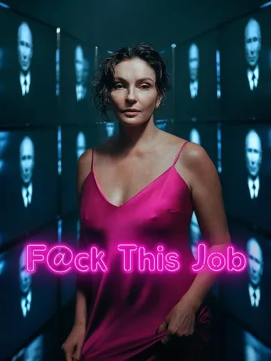 Γ@μώ τη δουλειά μου / F@ck This Job