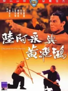 Challenge of the Masters