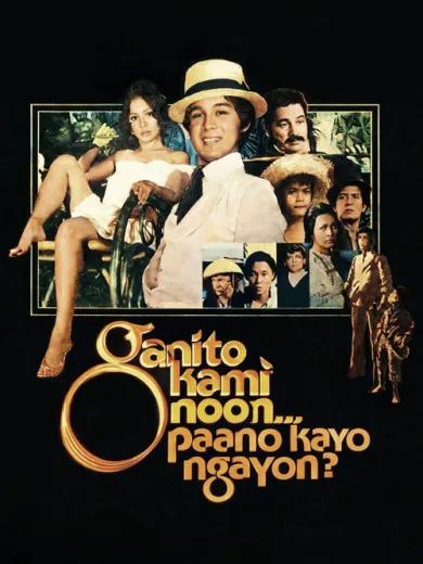 Ganito Kami Noon… Paano Kayo Ngayon?