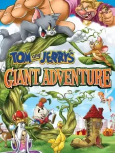 Τομ και Τζέρι: Η περιπέτεια με τον γίγαντα / Tom and Jerry’s Giant Adventure