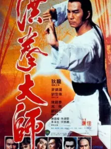 Opium and the Kung Fu Master