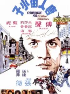 Chinatown Kid