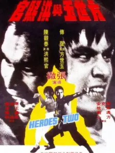 Heroes Two